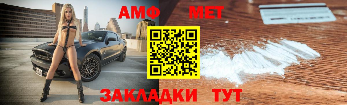 Amphetamine VHQ Балахна