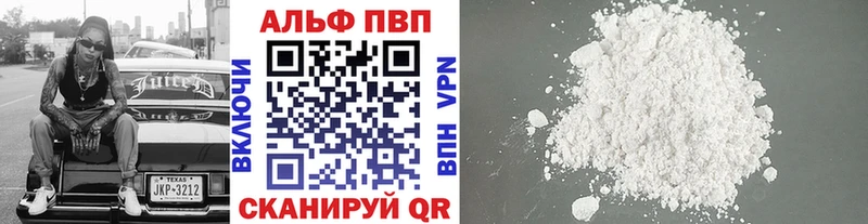 А ПВП кристаллы  МЕГА как зайти  Балахна 