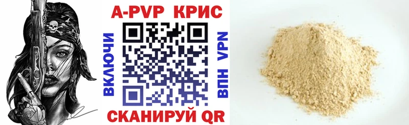 Alfa_PVP VHQ Балахна