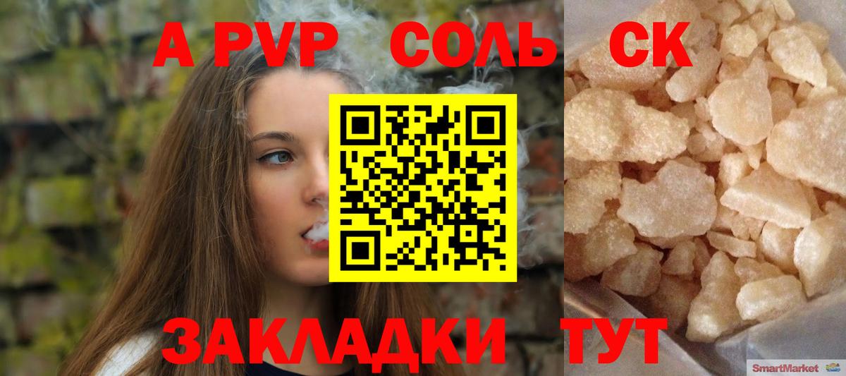 Alpha PVP Crystall Балахна