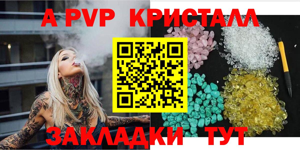 Alpha PVP СК   Мефедрон   Вход с VPN  Цена  Балахна  Cocaine 
