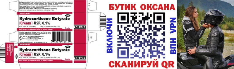 blacksprut   Балахна  БУТИРАТ вода 