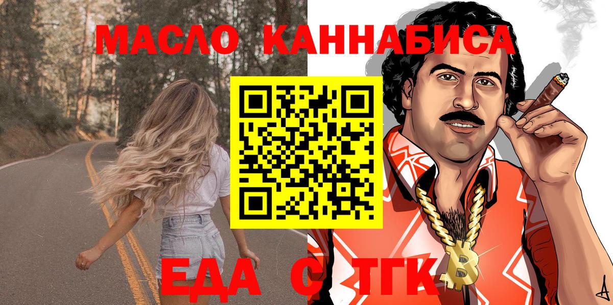 Canna-Cookies конопля  Балахна 