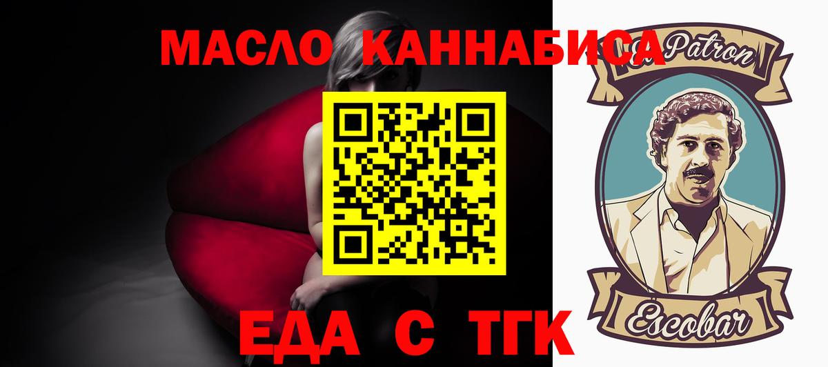 Балахна  Печенье с ТГК конопля  Вход с VPN 
