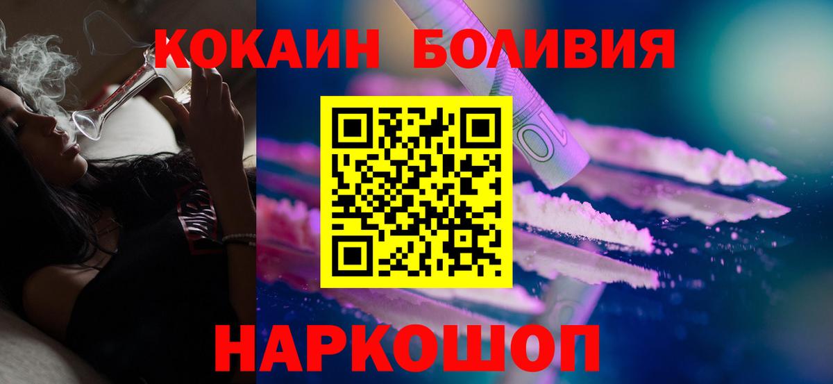 Cocaine 97%  Балахна  Cocaine  Cocaine Перу 