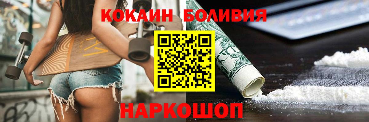 Балахна  КОКАИН Колумбийский  купить наркотики сайты  Вход с VPN 