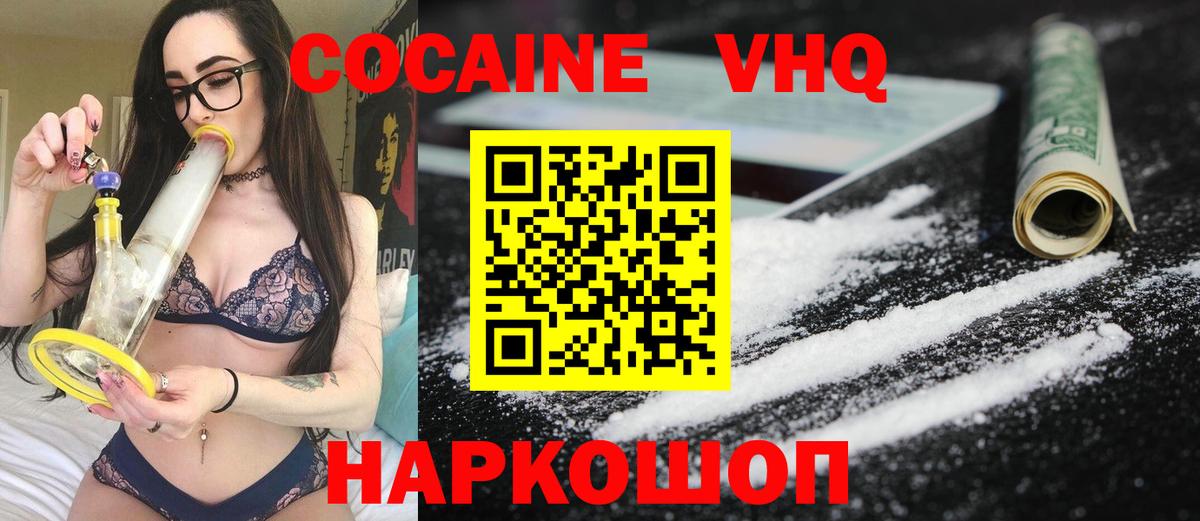 COCAIN 98% Балахна