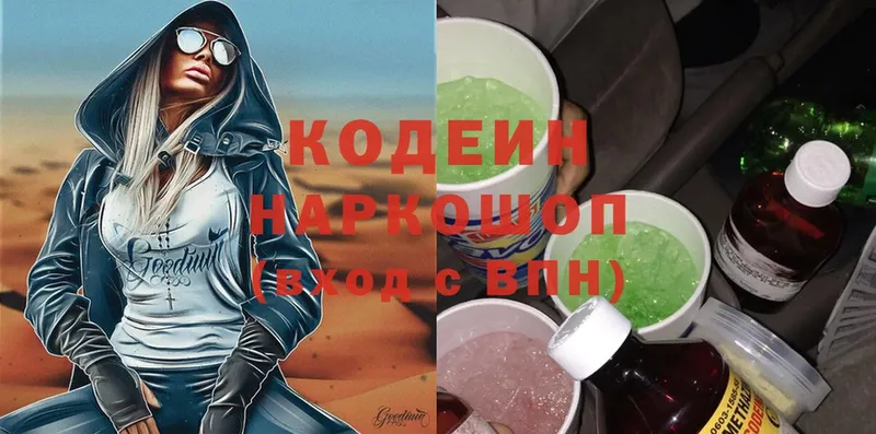 Codein Purple Drank  Балахна 