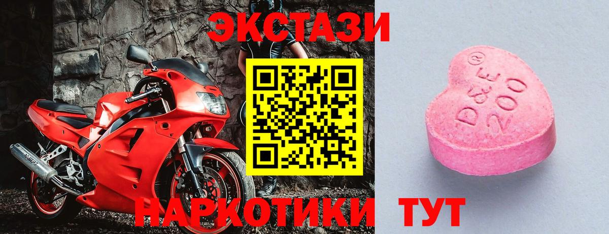 ЭКСТАЗИ таблы  Экстази бентли  Балахна 