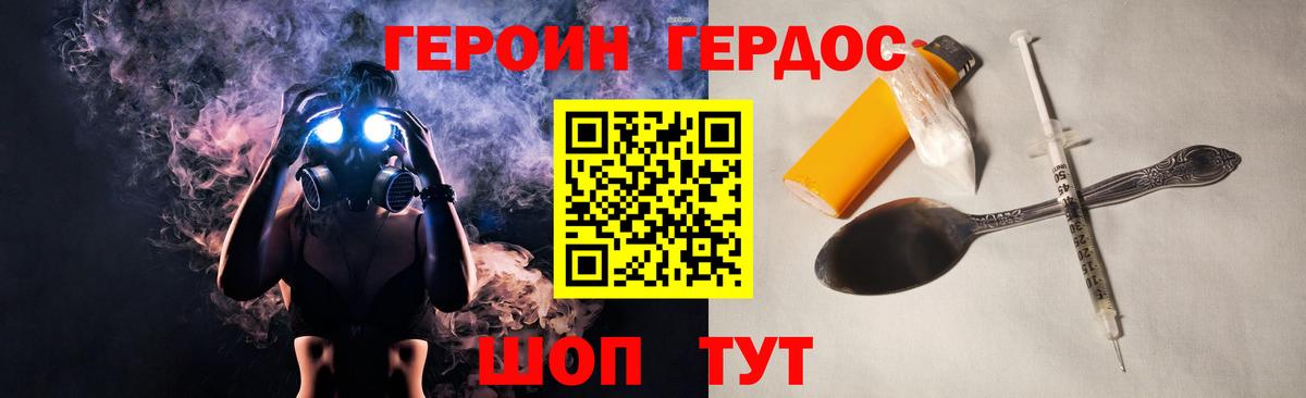 ГЕРОИН герыч  Вход с VPN  Балахна 