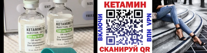 КЕТАМИН ketamine  Балахна 