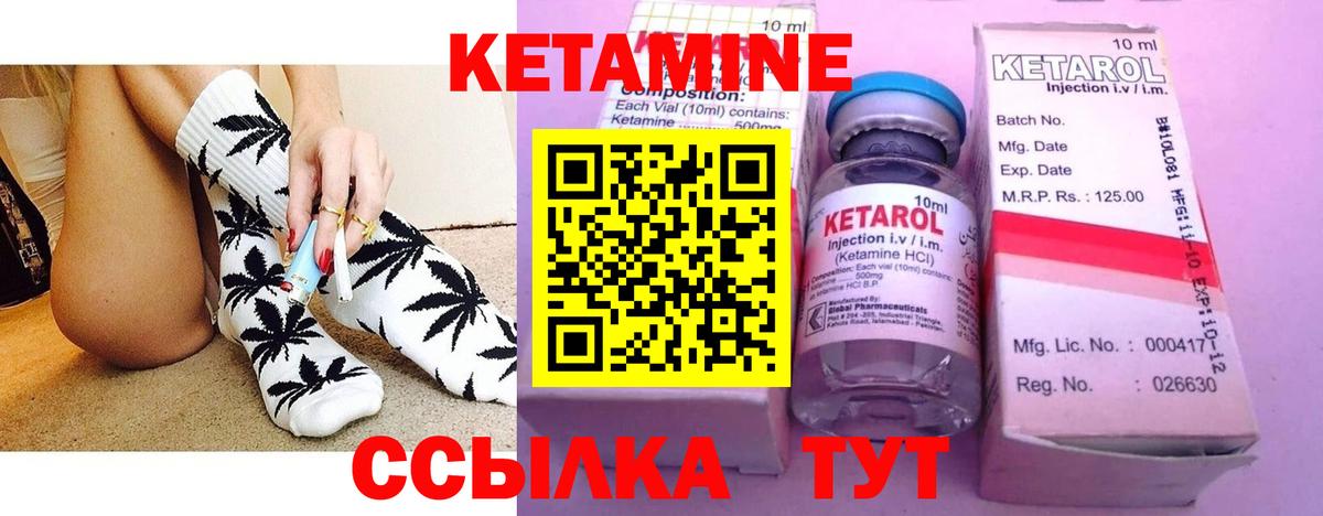 КЕТАМИН VHQ  Кетамин VHQ  Балахна  Вход с VPN 