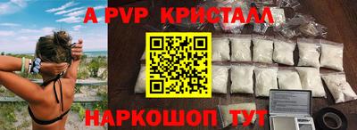 стафф Апшеронск