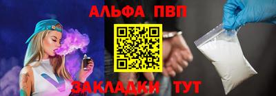 Альфа ПВП Апрелевка