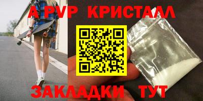 стафф Апшеронск