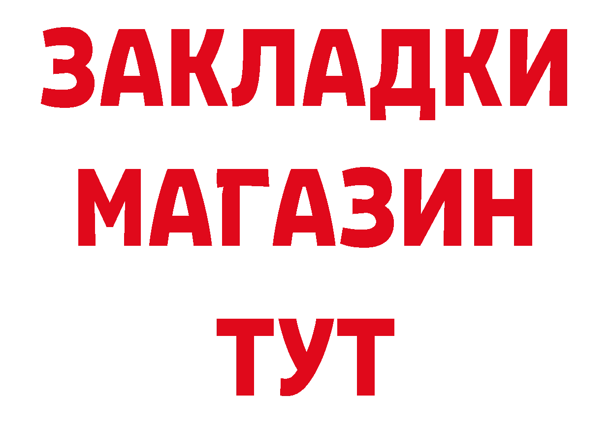 Как найти закладки? площадка состав Балахна