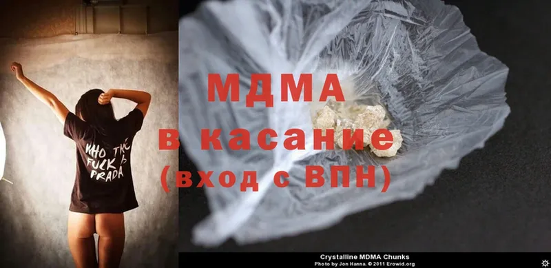 MDMA кристаллы  Балахна 