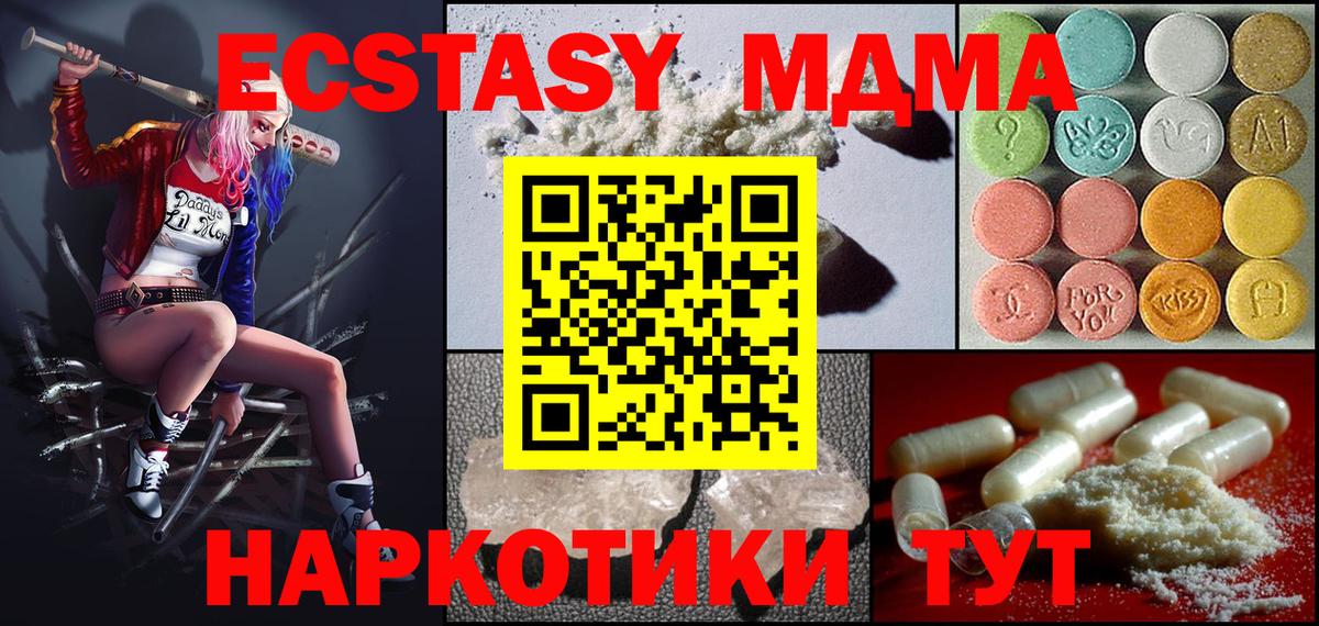 МДМА  Вход с VPN  MDMA Molly  Балахна  MDMA молли 