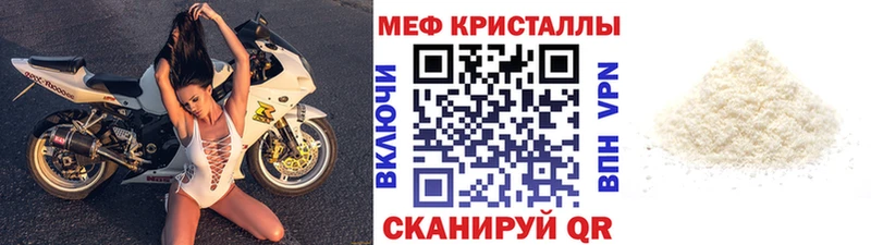 мега ссылка  Балахна  Мефедрон мяу мяу 