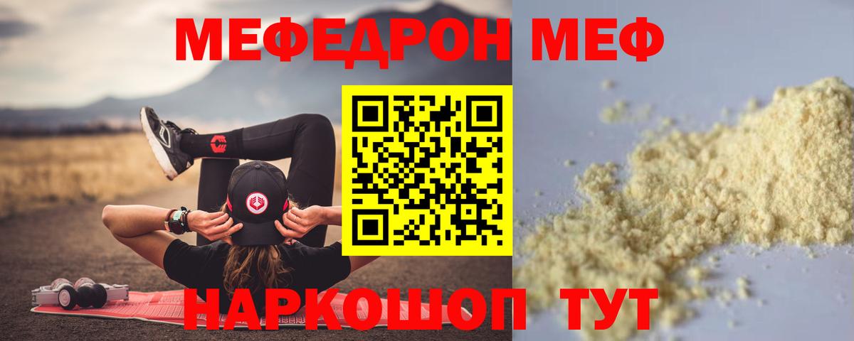 МЕФ VHQ  Вход с VPN  Меф  Балахна  Мефедрон mephedrone  Мефедрон 
