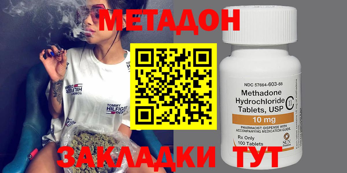 МЕТАДОН белоснежный  Вход с VPN  shop как зайти  Балахна  Метадон мёд 