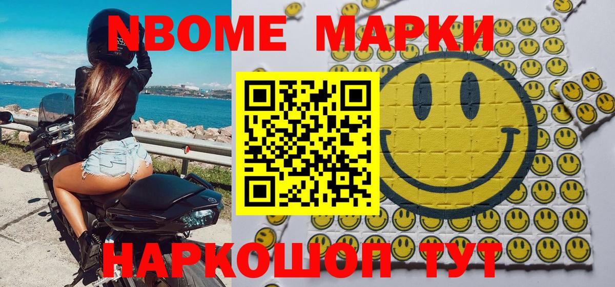 Наркотические марки 1500мкг  наркошоп  Балахна  Вход с VPN  Наркотические марки 1500мкг 