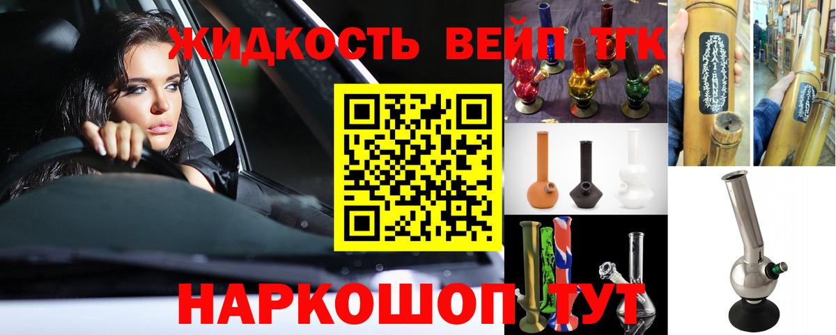 Балахна  ТГК THC oil  Вход с VPN  Дистиллят ТГК вейп 