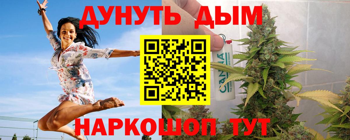 МАРИХУАНА THC 21% Балахна